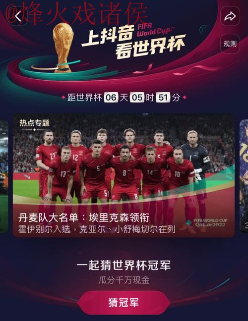 免费高清世界杯直播网站推荐