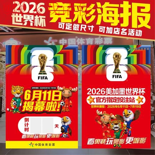 2026年世界杯投注在线入口地址指南 2026年世界杯投注在线入口地址指南